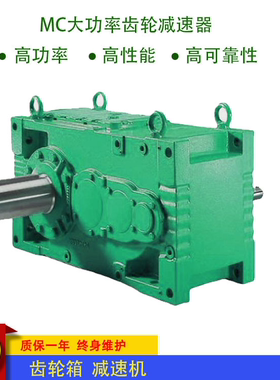 B3SH9-16-B HB系列齿轮箱减速机硬齿面齿轮箱B3HH10-20-C减速器