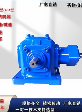 万上齿轮减速机  WOOIDE40-3万上减速机转角器T6-1:1-1-LR-B3