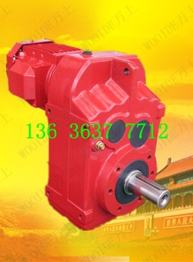 FAZ57-Y0.75-93.47-M3减速机带电机硬齿面F67-Y1.1-90.59-M4减速
