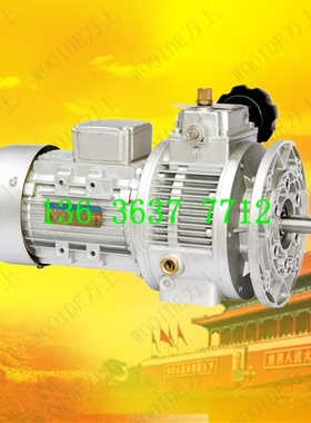 新品UDL021.5KWB5行星锥盘无级变速器厂家供应直销