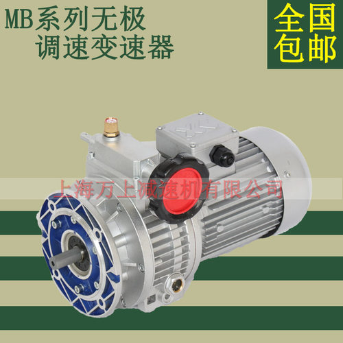 UDL002B5-0.18KW行星摩擦式无级减速机可调速电机UDL005B5-0.25KW