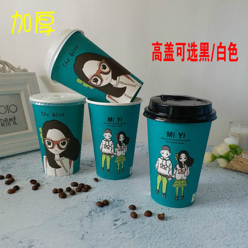 加厚开关盖热奶茶豆浆早餐杯加厚