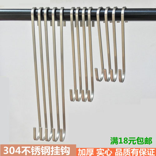 不锈钢多功能厨房承重加长挂钩