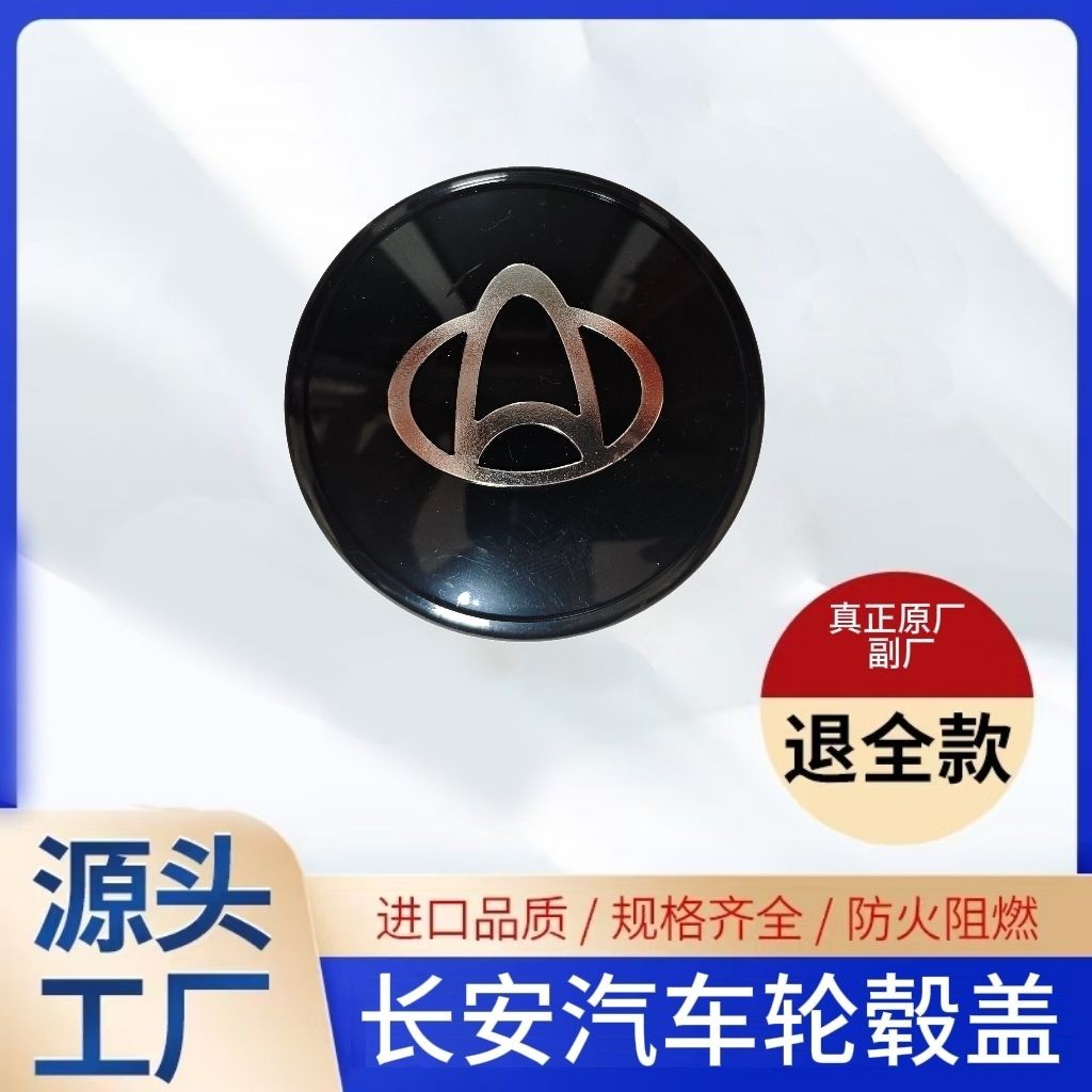 车轮盖长安之星5睿行S201D2015星卡轮中心盖轮毂盖长安星卡plus