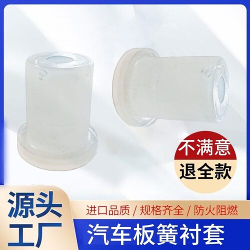 长安睿行M60708090之星星卡S201D201板簧衬套缓钢板货衬套胶套新