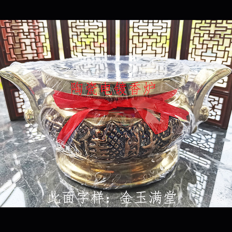 6寸陶瓷电镀仿古铜招财进宝金玉满堂家用供佛双耳香炉,家居饰品,烛台,淘宝优惠券,粉丝福利购,淘宝优惠卷
