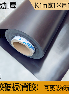 宽幅磁力贴片橡胶软磁片磁性贴纸吸铁皮磁布广告磁卷磁板磁铁贴片