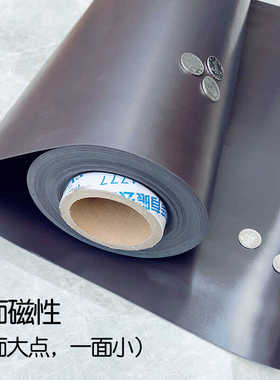 异性橡胶软磁条同性双面磁吸贴强力磁广告磁石磁板磁铁吸铁石磁片