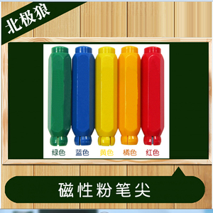 磁性粉笔套教师专用自动手套无尘免脏手握笔器按动式神器粉笔夹壳