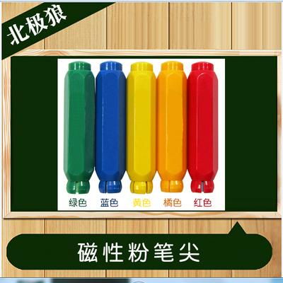 磁性粉笔套教师专用自动手套无尘免脏手握笔器按动式神器粉笔夹壳