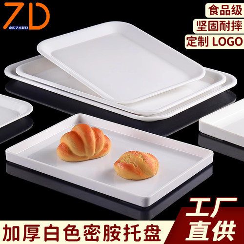 【100%密胺树脂餐具】托盘