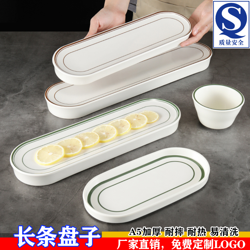 密胺窄长形盘子厂家直销量大价优