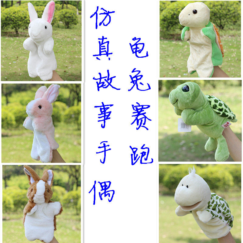 热卖乌龟手偶玩具龟兔赛跑讲故事做游戏道具仿真毛绒动物手套玩偶,玩具/童车/益智/积木/模型,手偶/安抚玩偶,淘宝优惠券,粉丝福利购,淘宝优惠卷