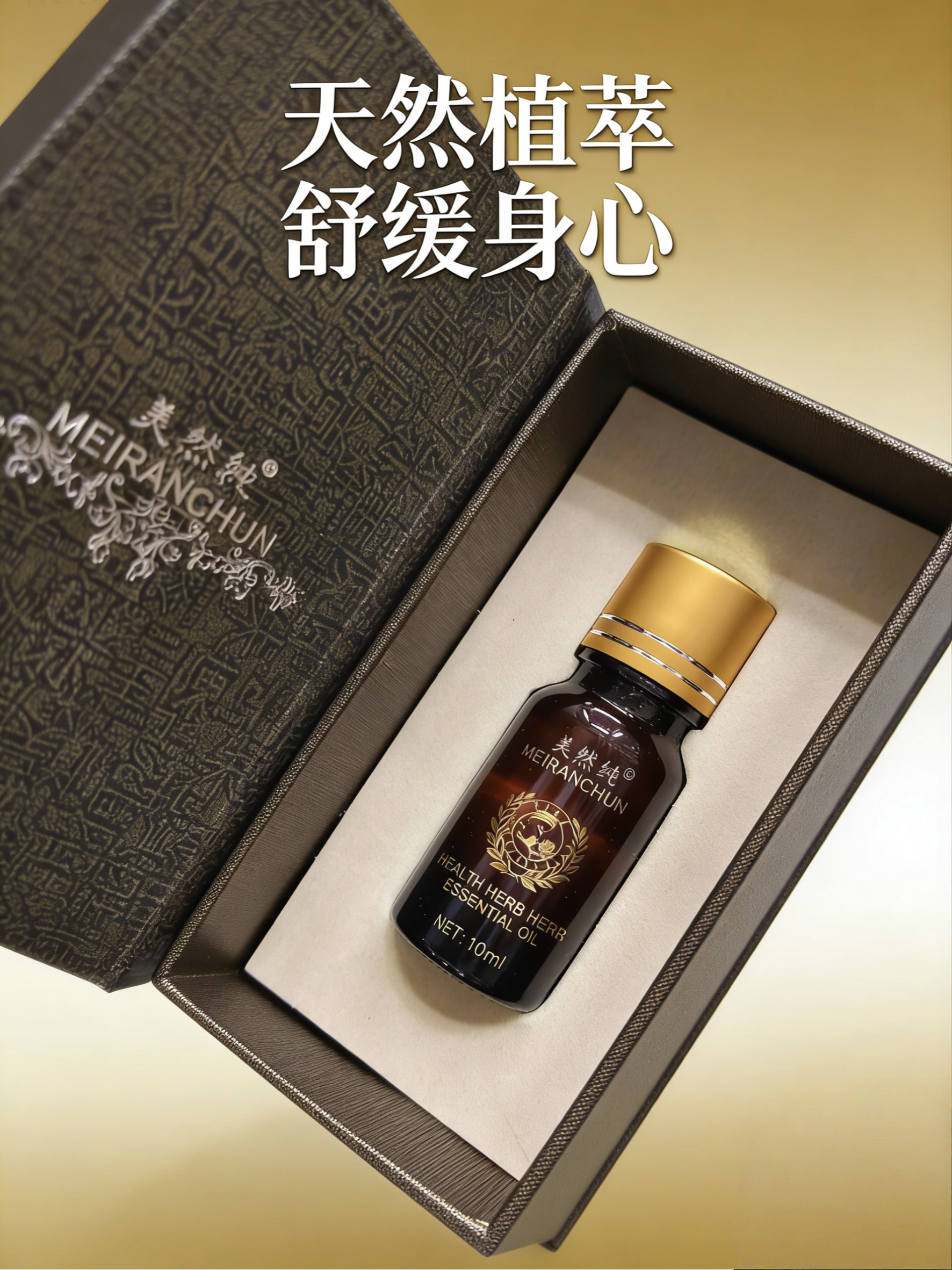 美然纯纯天然茶树玫瑰薰衣草精油单方精油