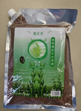 秋季泰国进口补水海藻面膜买4送1