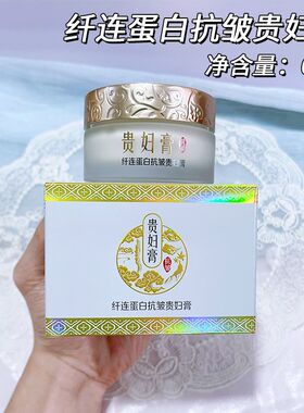 琪仕美纤连蛋白抗皱贵妇膏淡化色斑黄褐斑雀斑补水保湿提亮肤色