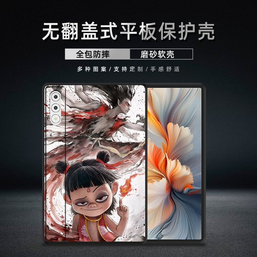 适用联想YOGA Pad Pro保护套磨砂男女TB520FU平板外壳轻薄防摔12.7英寸动漫哪吒