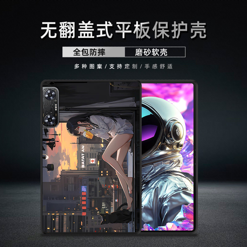 适用红魔平板·3D探索版保护套男女新款NP02J轻薄外壳防摔12.1英寸卡通定制
