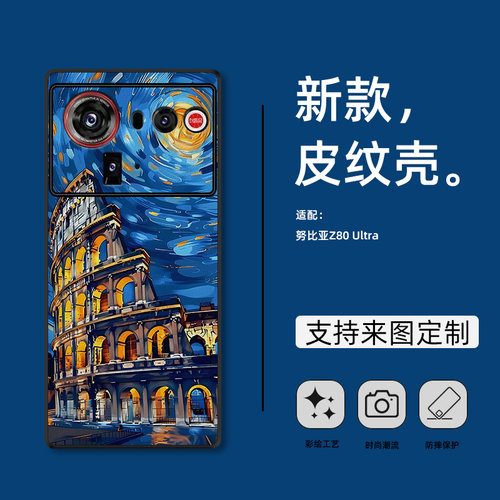 适用努比亚Z80 Ultra手机壳新款z50油画男女Z70S Ultra保护套z60sPro全包防摔z50ultra外壳z40pro星空剧院