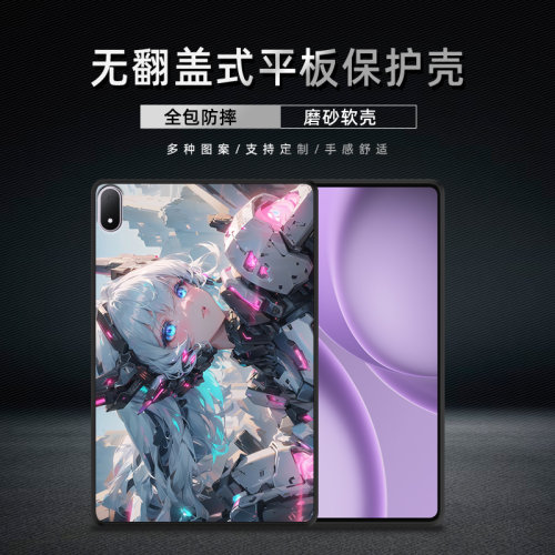 适用一加平板3 Pro保护套可爱少女OnePlus Pad外壳GO轻薄防摔2Pro机甲创意