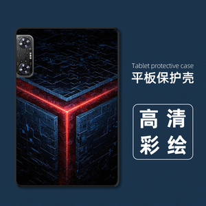 适用红魔平板·3D探索版保护套新款创意NP02J外壳轻薄12.1英寸防摔科幻色彩