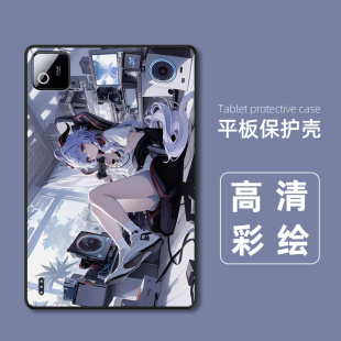 适用小米平板8/8pro保护套男女新款11.2英寸轻薄外壳防摔Pad8动漫定制