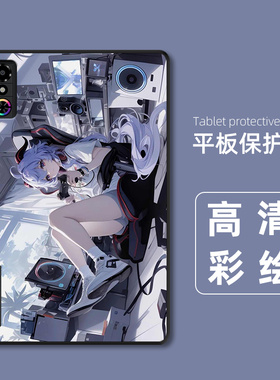 适用红魔电竞平板3 Pro保护套男女新款NP05J轻薄外壳小平板3pro防摔9.06英寸动漫定制