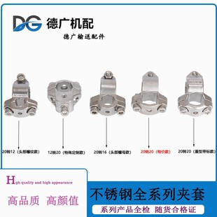输送机十字夹头304不锈钢固定转换夹头流水线侧面护栏配件
