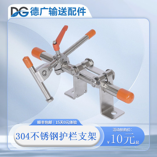 输送机侧面护栏支架12-20