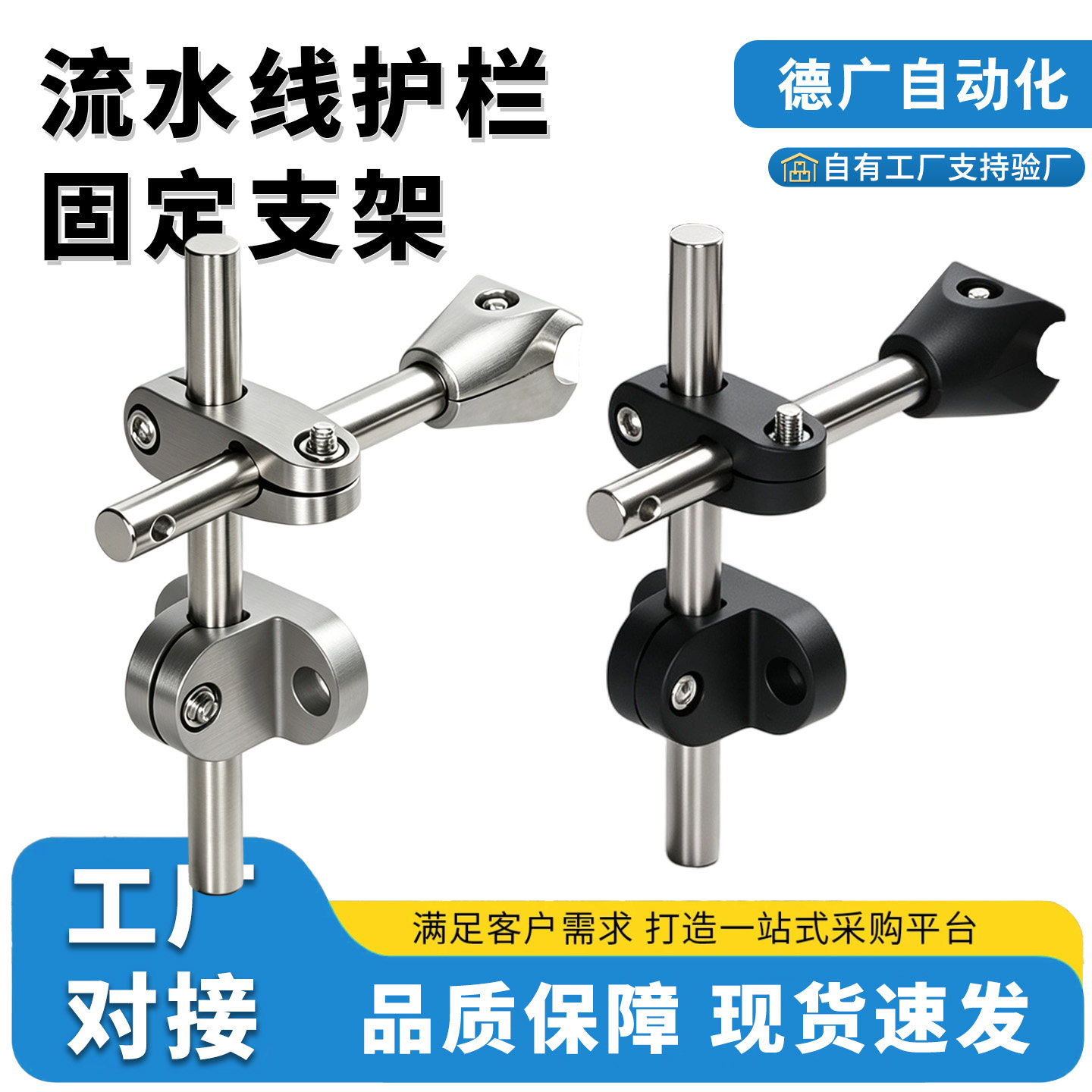 组合护栏支架输送机夹头可调节固定支撑架支架T型夹小十字夹塑料图片