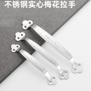 实心不锈钢老式 房门抽屉拉手 木门加厚弓形衣柜门梅花拉手弧形明装