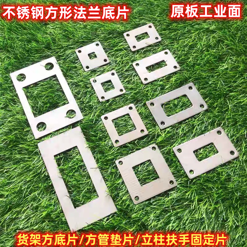 不锈钢方形预埋件垫片底板图片