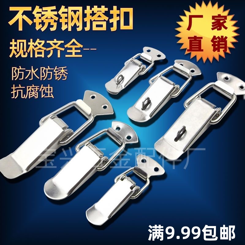 不锈钢蜂箱搭扣鸭嘴扣弹簧卡扣