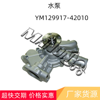 优质叉车配件  YM129917-42010 适用于HYSTER/YANMAR