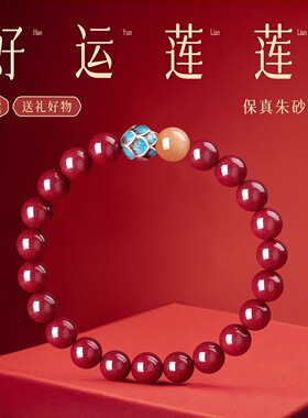 朱砂手串紫金砂红砂莲花日光石散珠红色水晶本命年手链直播文玩