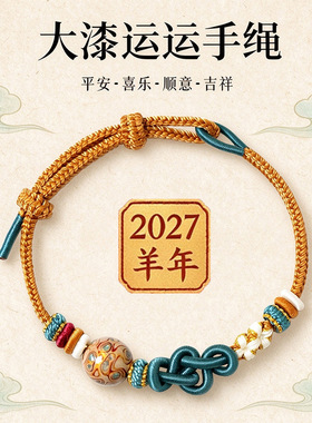 大漆珠手绳紫水晶手链情侣款手工编织手串本命年红绳饰品可调节