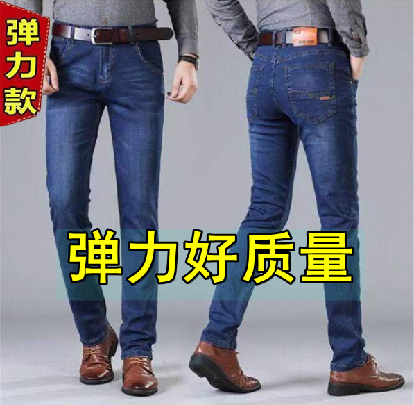 春夏弹力便宜JEANS拉链长裤