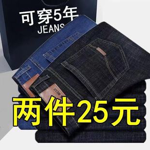 男士牛仔裤男直筒宽松中青年爸爸高腰休闲上班便宜黑色耐磨长裤子