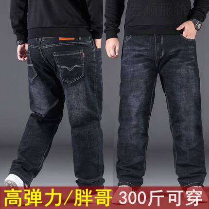 大码牛仔裤男春夏季加肥加大运动裤宽松直筒胖子肥佬休闲百搭长裤