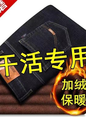 JEANS拉链加绒长裤保暖秋冬季