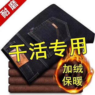 秋冬牛仔裤男直筒宽松秋天加绒加厚休闲男装宽裤脚高腰保暖男裤子