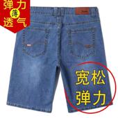 男胖子五分裤 牛仔短裤 大码 高腰牛仔裤 夏季 300斤弹力肥佬马裤 薄款