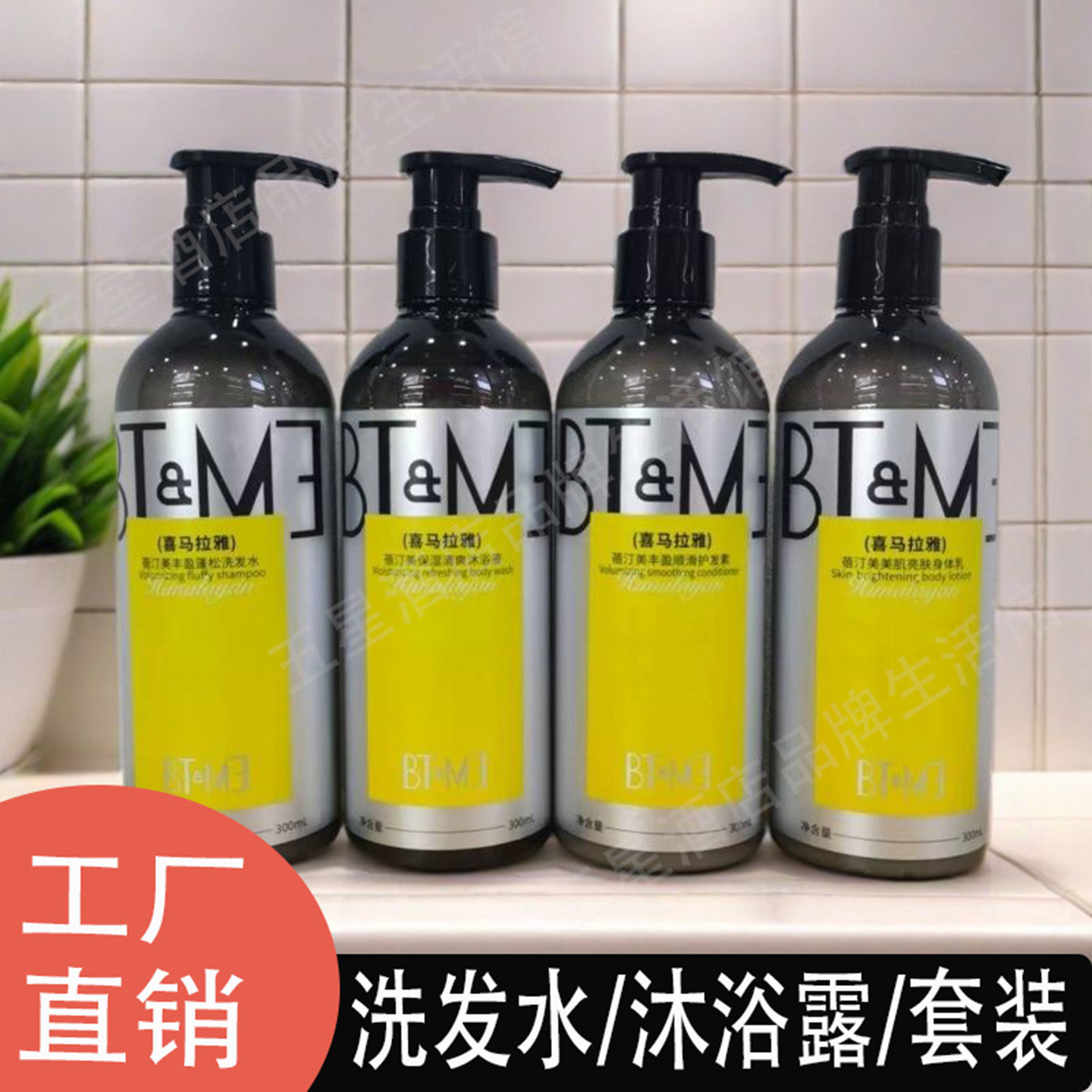 蓓汀美丰盈蓬松柔顺保湿洗发水