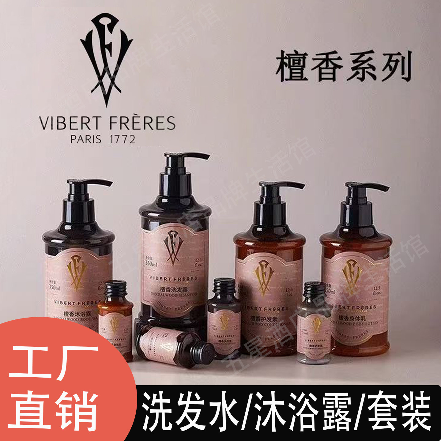 法国薇弗檀香马鞭草绿茶佛手柑氨基酸洗发水沐浴露护发素润肤乳