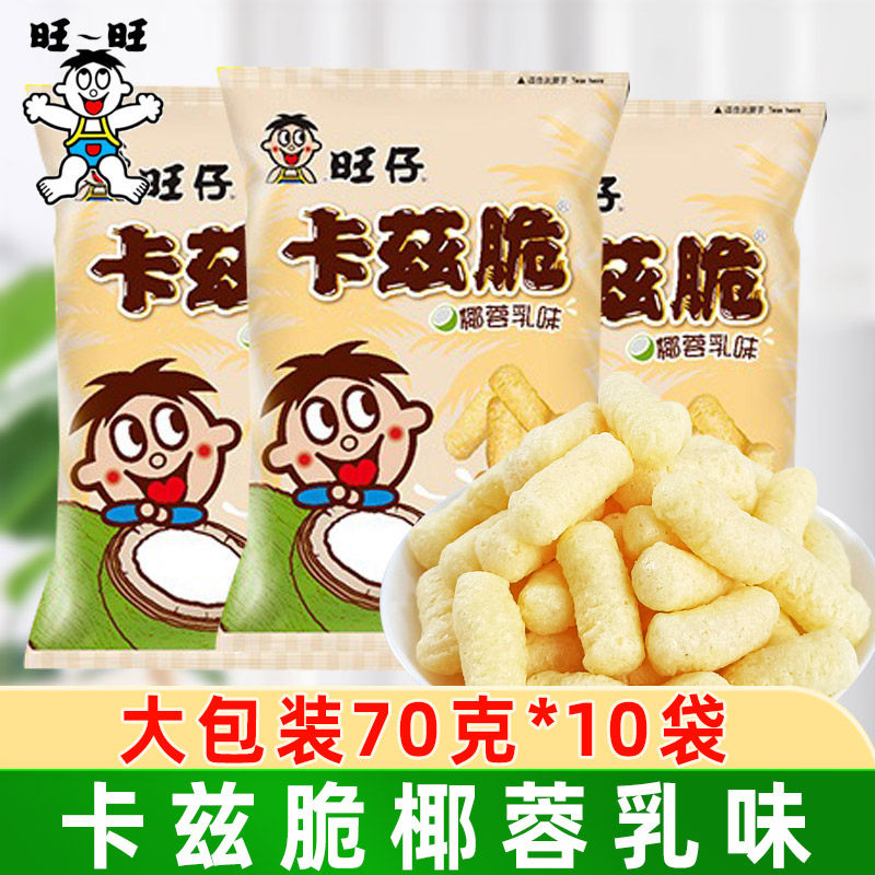 旺旺卡兹脆70g大包旺旺粟米条椰蓉乳味浪味仙旺仔米条儿童零食
