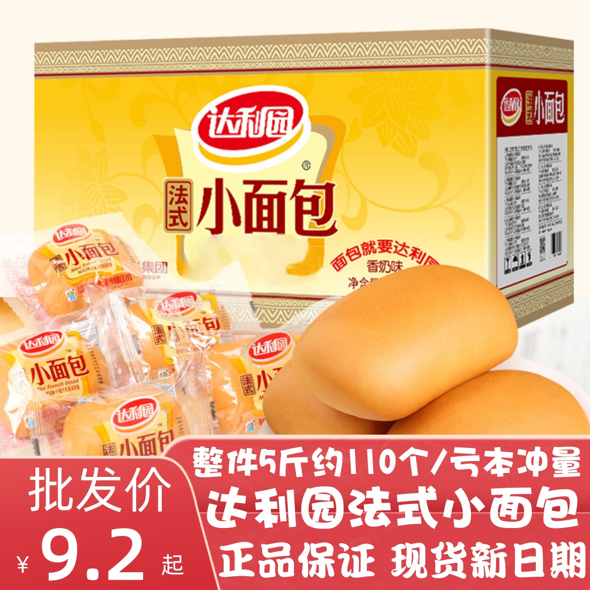 达利园法式小面包小吃休闲食品