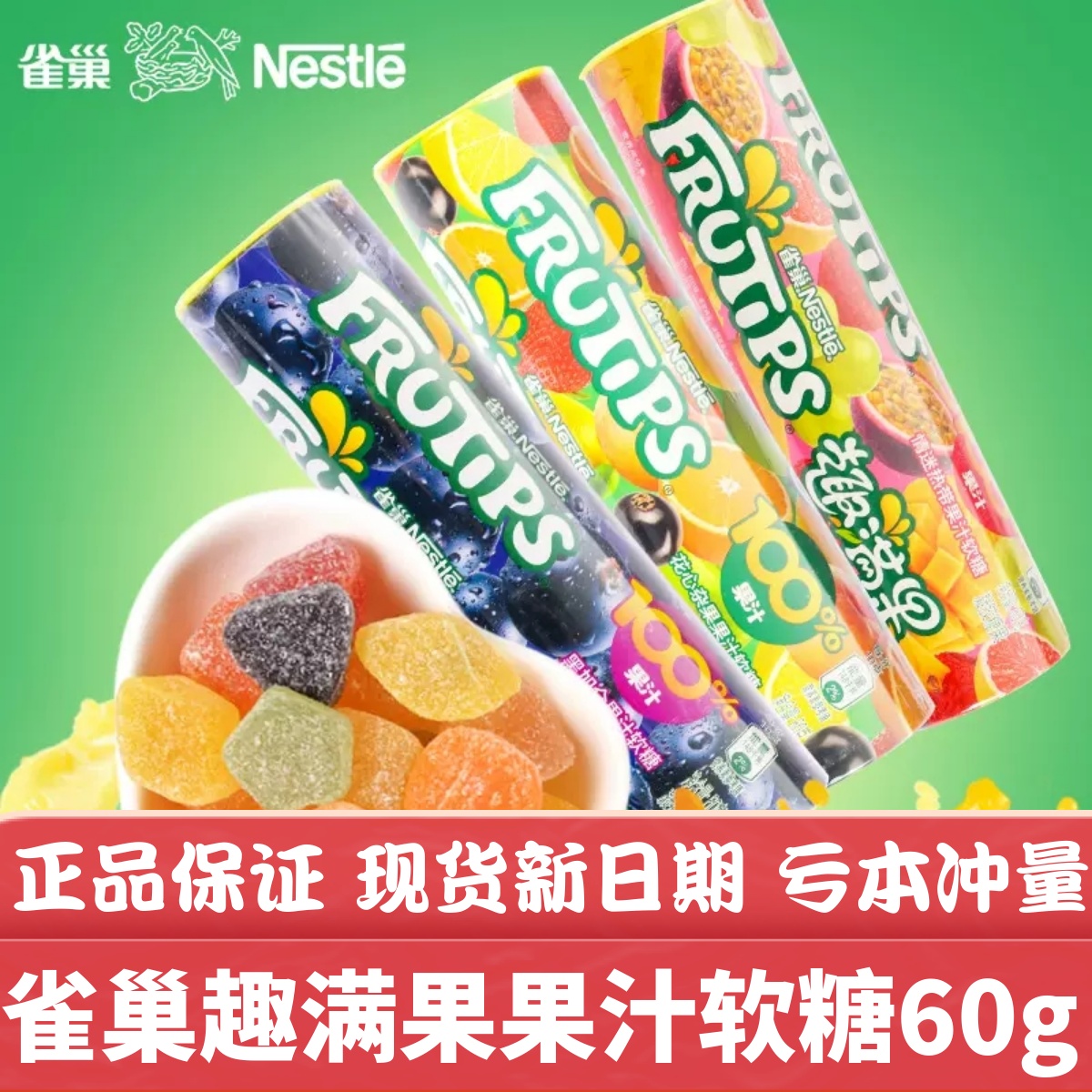 徐福记趣满果水果果汁软糖橡皮糖