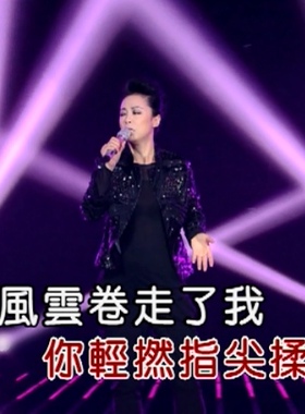 黄绮珊 离不开你 高清KTV  卡拉OK  带高品质伴奏
