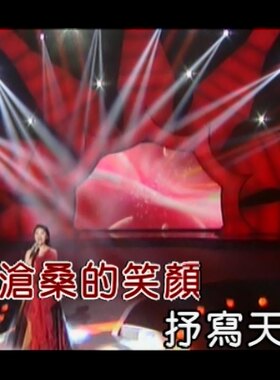 吴彦凝 大唐牡丹  视频KTV  卡拉OK 带高品质伴奏