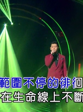 羽泉 男人哭吧不是罪 高清卡拉OK 带高品质伴奏